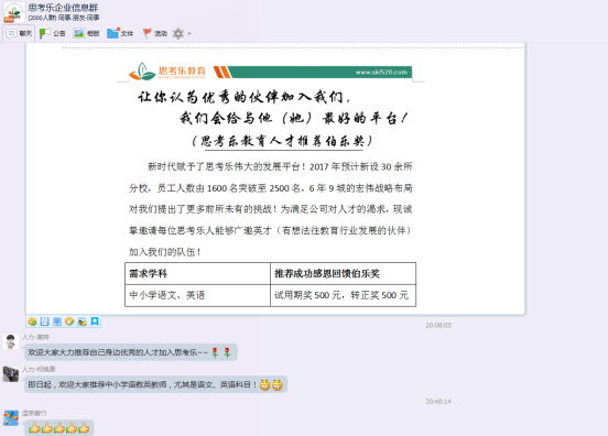 细数思考乐的11宗罪 深圳思考乐大起底!